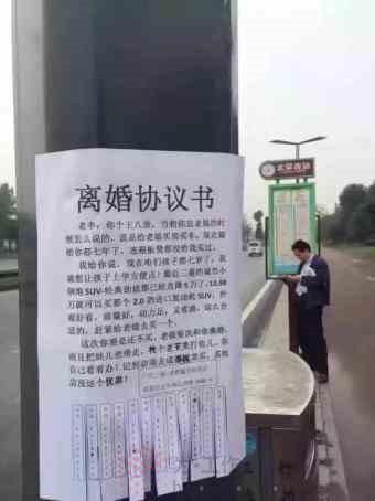 离婚文案