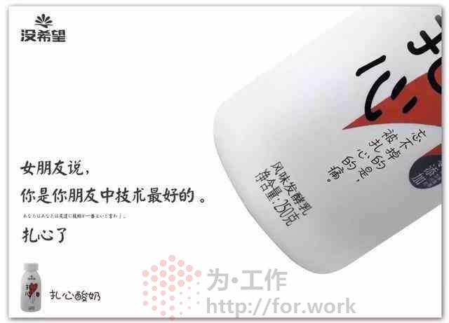 牛奶文案