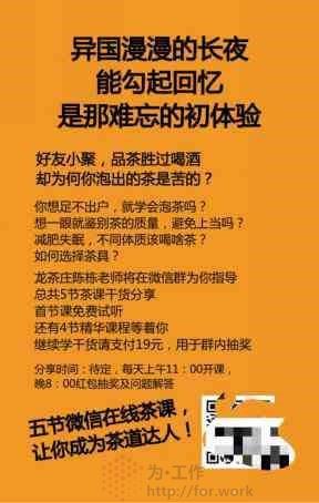 茶叶文案