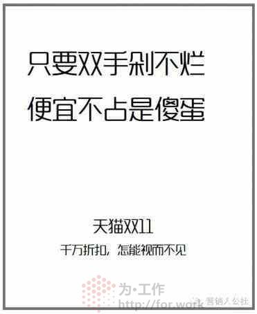 购物商城互联网文案