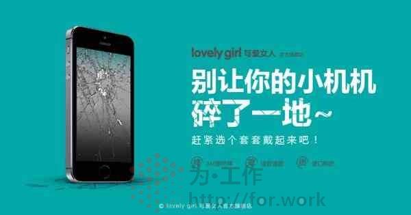 苹果手机互联网文案