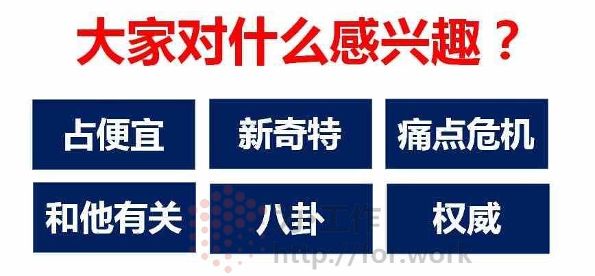 大家对什么文案感兴趣‌