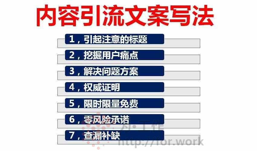 引流文案的具体写法‌