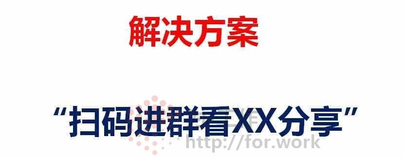 解决方案