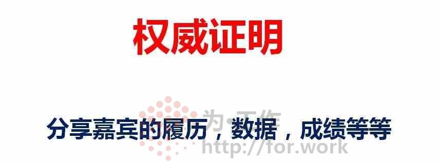 权威证明怎么证明？