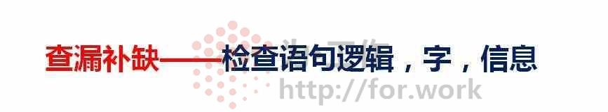 最后是查漏补缺