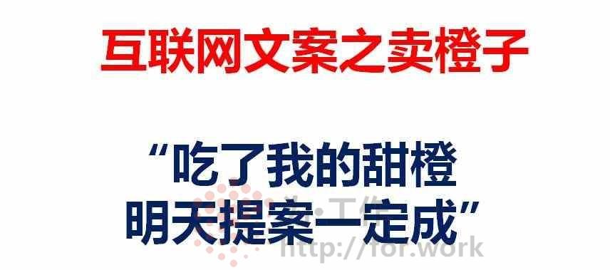 卖水果的互联网文案