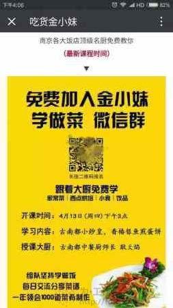 学做菜课程文案