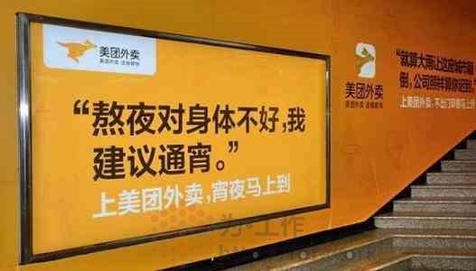 外卖文案